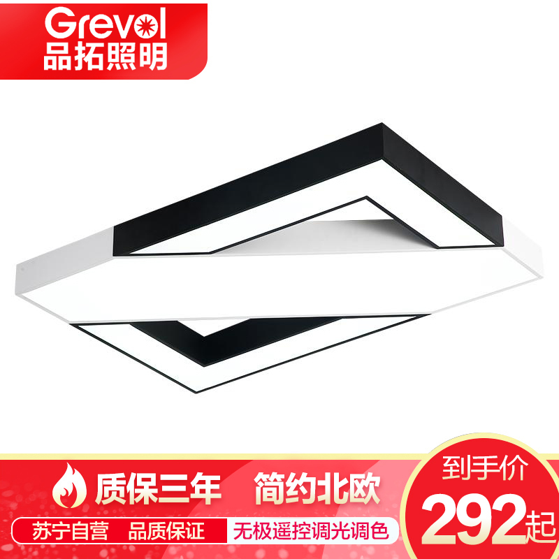 Grevol品拓PINTUO北欧客厅灯LED简约现代现代吸顶灯客厅大气家用铁艺长方形大厅灯餐厅灯卧室灯灯具灯饰25M2