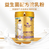 正宗骆驼奶粉买2送1新疆伊犁那拉全脂益生菌配方驼乳粉300g儿童学生孕妇成人中老年人老人病后术后身体质虚弱肠胃营养品补品