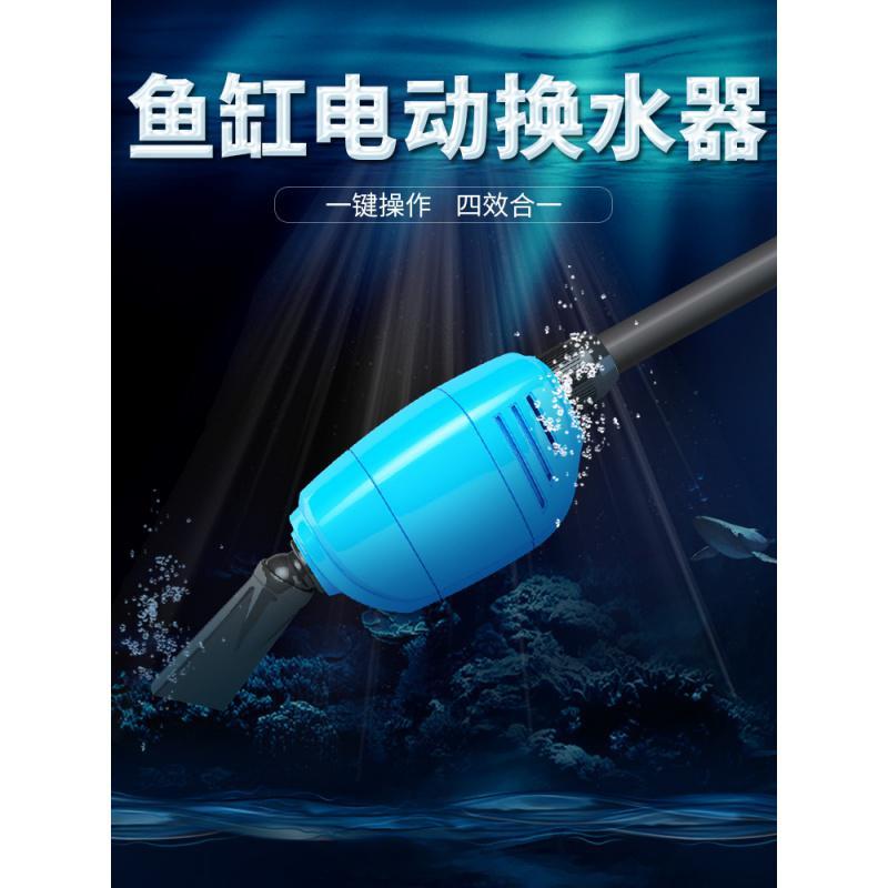 鱼缸换水器电动吸粪器换水自动吸水吸便器抽水泵吸鱼粪洗沙器高清大图