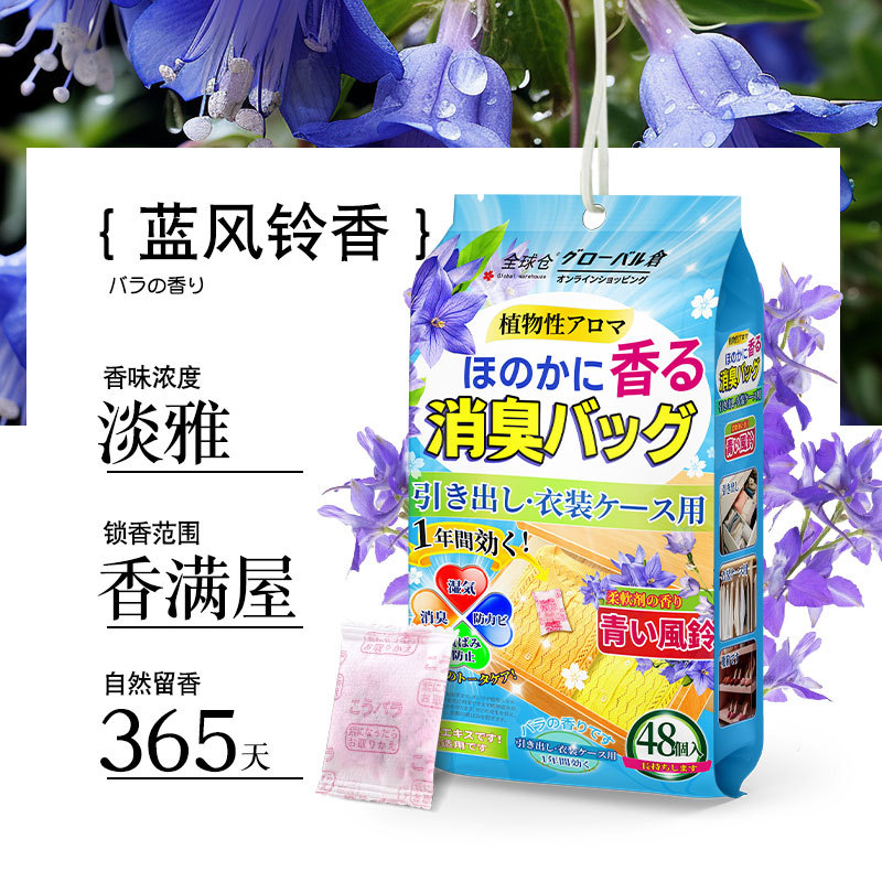 [混合花香] 48小包*4包 全球仓 樟脑丸花香防霉除虫防潮衣柜香薰室内持久家用樟脑球除湿香包高清大图