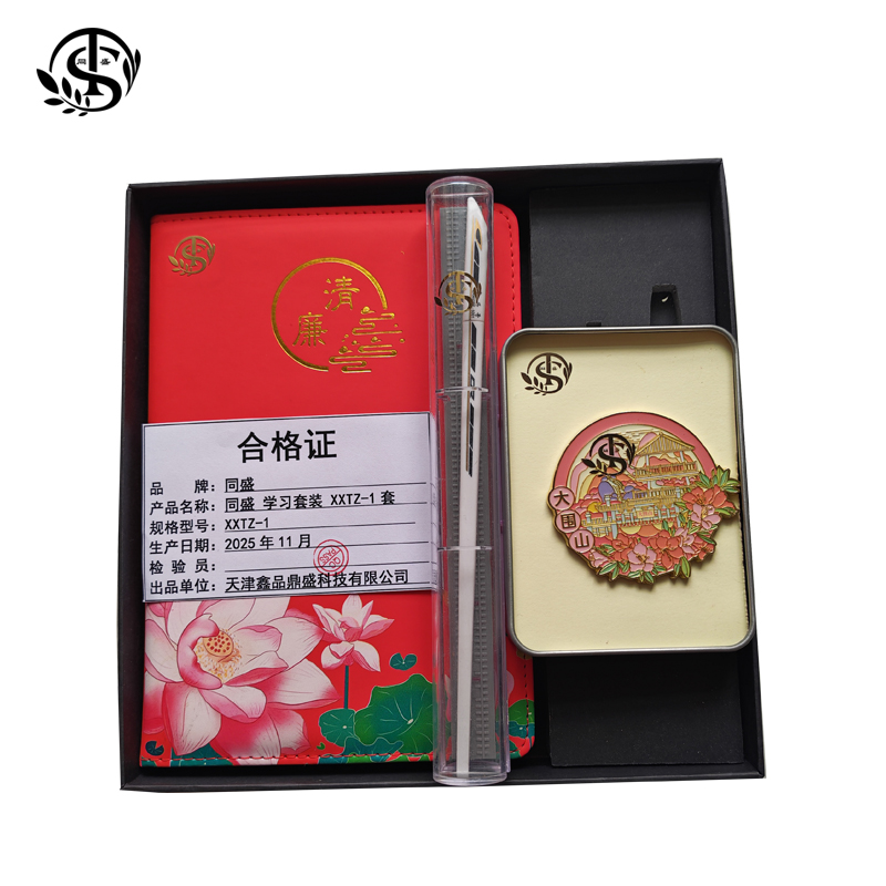 同盛 学习套装 XXTZ-1 套高清大图