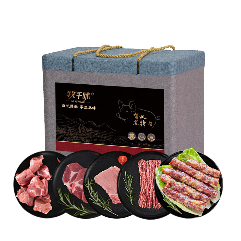 牧千味 有机黑猪肉 纯然328型