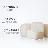 正北纯净方糖400g 盒装 泡水喝 咖啡 健康生活必备