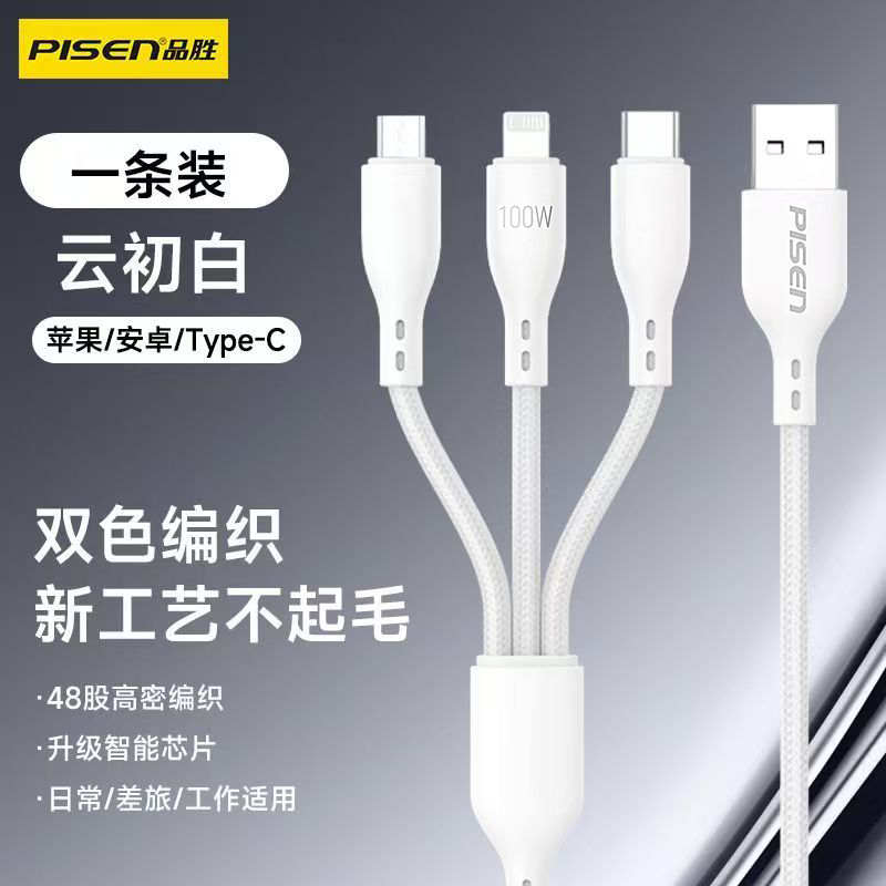 品胜数据线三合一充电线6a快充100W66W一拖三多头Type-C苹果iPhone161514华为matext小米车载高清大图