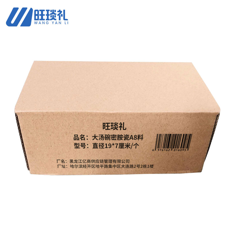 旺琰礼大汤碗密胺瓷A8料直径19*7厘米/个高清大图
