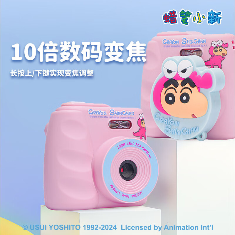 蜡笔小新麻薯相机-L205高清大图