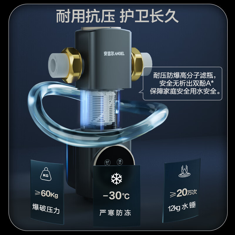 安吉尔新款前置过滤器J3525-GWG-6000 8T大出水量全自动冲洗全屋净水器