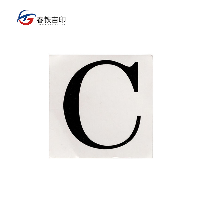 春铁吉印 C字标牌 30*30mm 个高清大图