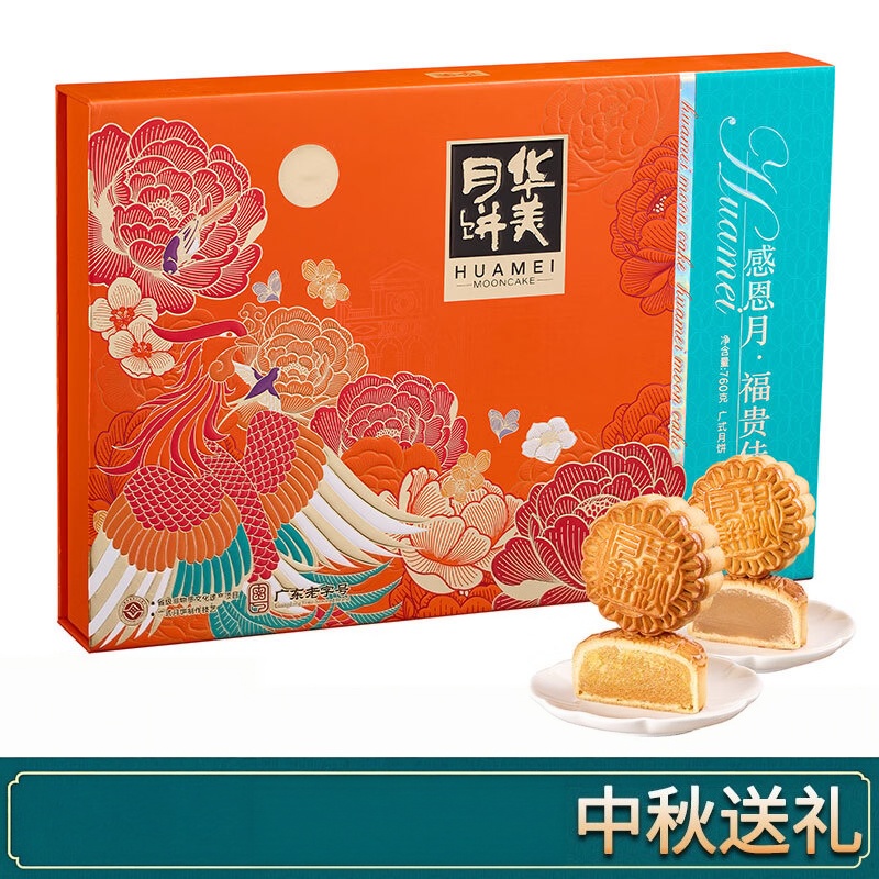 华美 感恩月·福贵佳礼760g高清大图