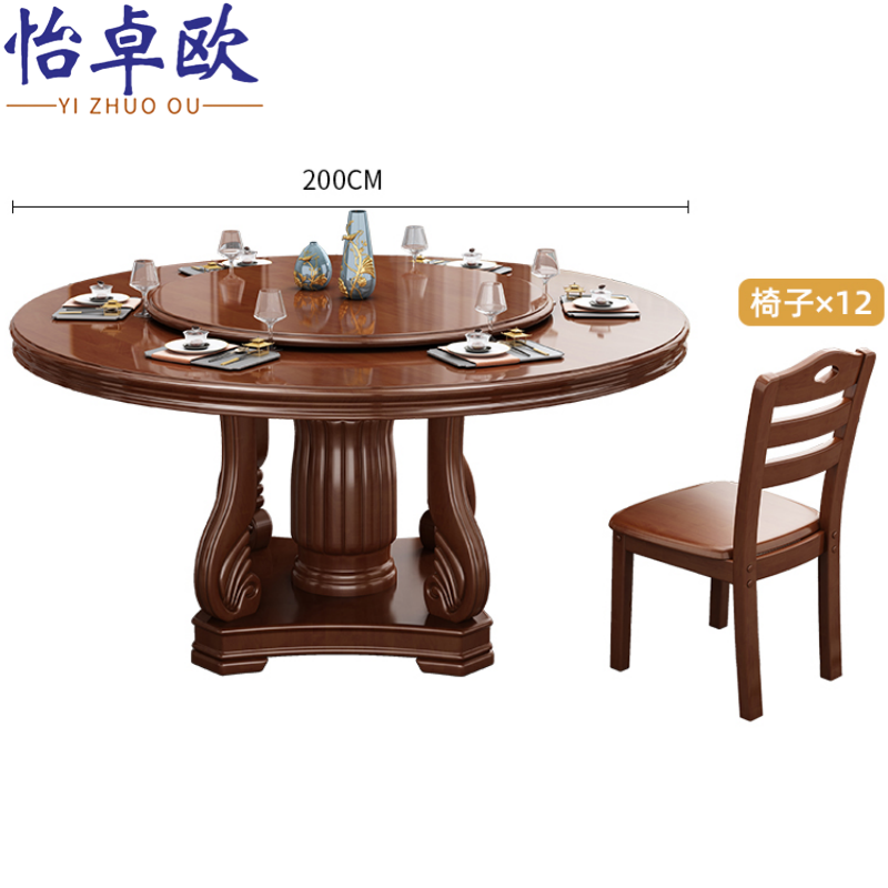 怡卓欧实木餐桌高清大图