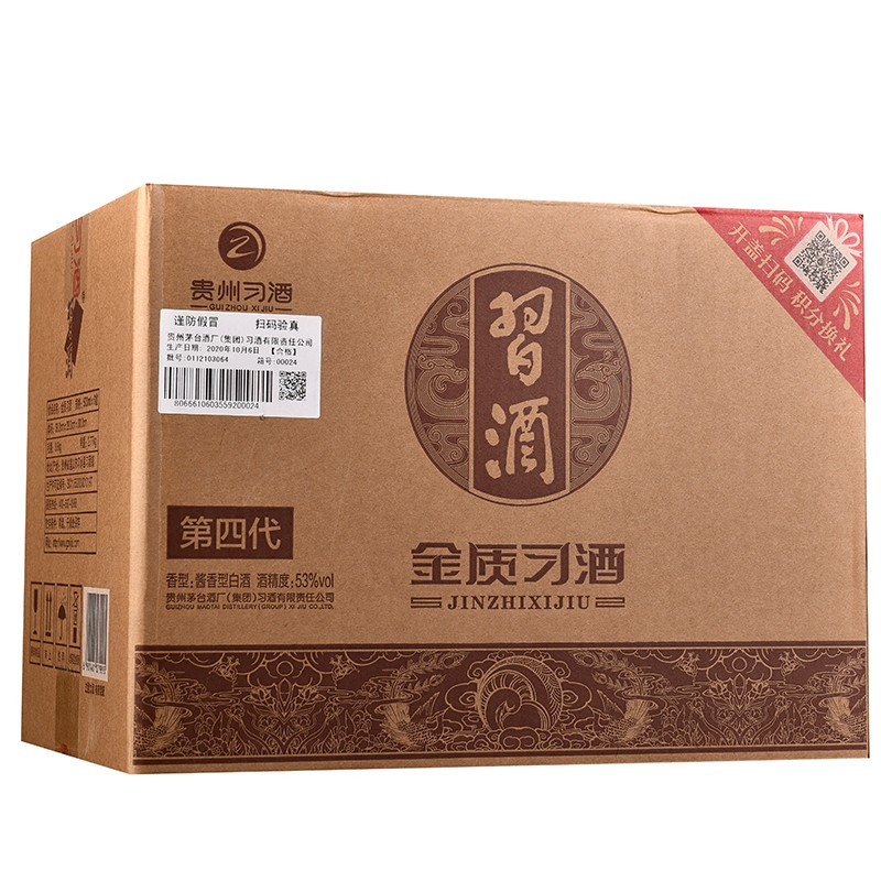 习酒(XIJIU) 第四代金质 53度 酱香型白酒 500ml*6瓶 整箱装