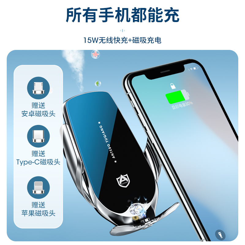 途强车载无线充电器手机支架定制汽车用品香薰导航快充 轻奢磁吸款 钛空银 银色