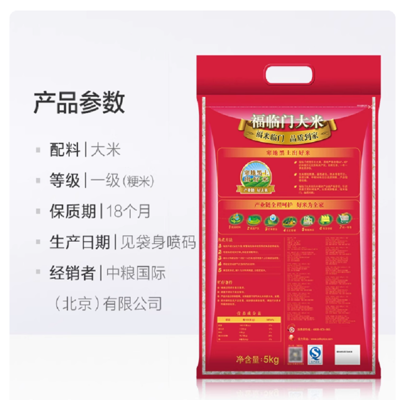 福临门金田大米 5kg高清大图
