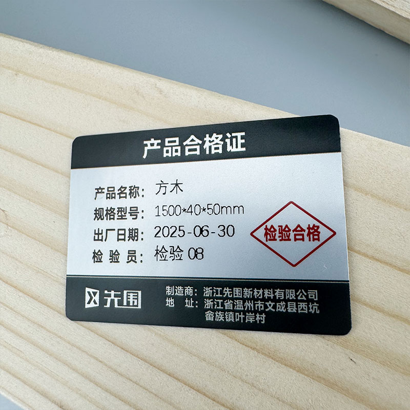 先围 方木 1500*40*50mm 根高清大图