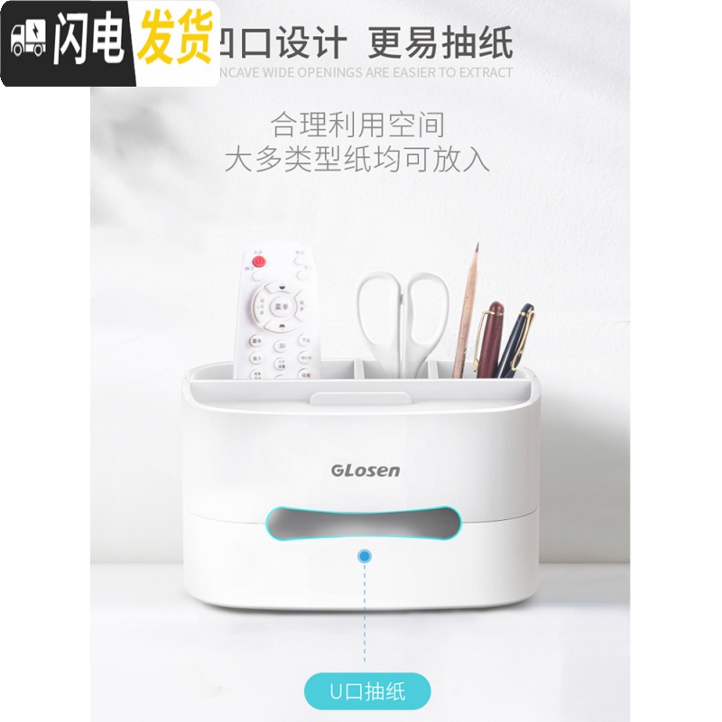 三维工匠笔筒收纳盒多功能纸巾盒北欧创意个性简约时尚可爱少女心ins学生桌面文具笔架办公用品办公室笔桶 纯净蓝-多功能笔筒高清大图