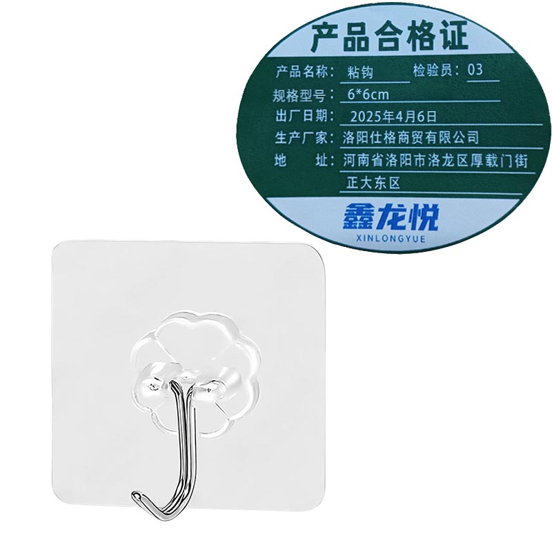 鑫龙悦 粘钩 6*6cm 个高清大图