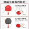 红双喜(DHS)乒乓球拍四星六星单拍5星6星兵乓球拍高级4星狂飙三