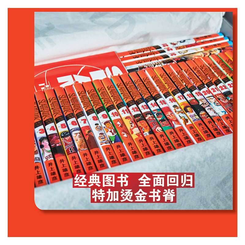 [正版]赠鞋盒鞋带+明信片 灌篮高手漫画31册这就是灌篮群友荟萃鞋盒版日本漫画书高手日井上雄彦篮球飞人含全国大赛篇高清大图