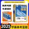 [物理] 高中通用 [正版]2025学霸新高考蓝题数学物理含2024高考真题经纶学典历年真题模拟训练分类专题专项训练高三