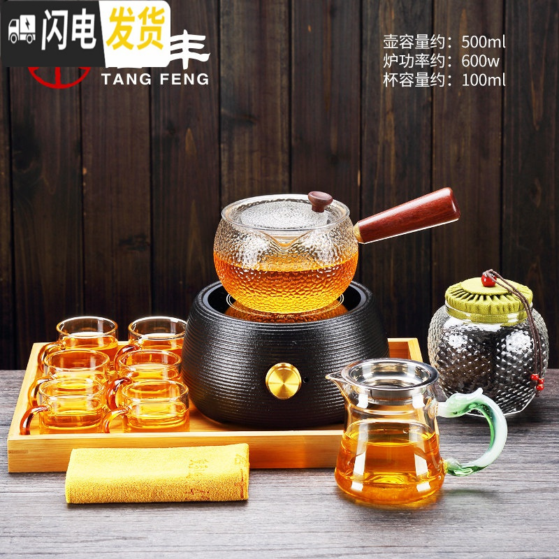 三维工匠侧把壶煮茶壶泡煮茶炉功夫加热茶壶电陶炉煮茶器玻璃茶具套装 宛尔电陶炉(黑)+锤纹侧把壶+竹手提托盘12件套