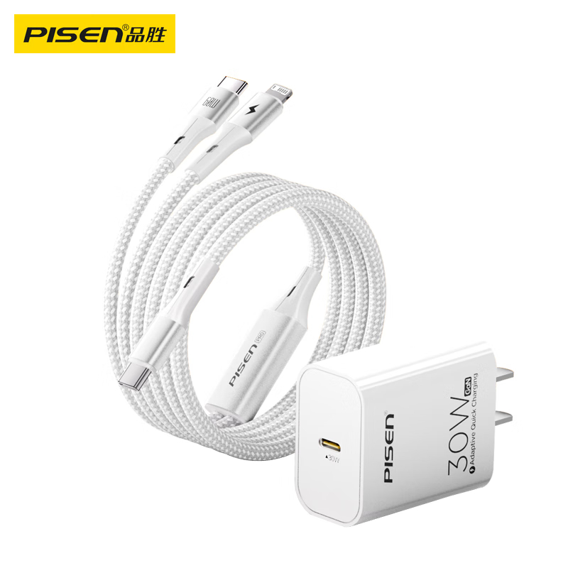 品胜PD30W氮化镓充电器苹果16promax快充套装配Type-C一拖二数据线通用iPhone15/14华为小米手机i