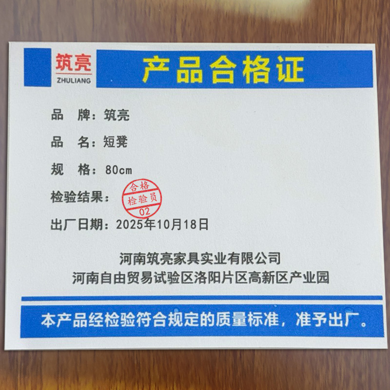 筑亮 短凳 80cm 个高清大图