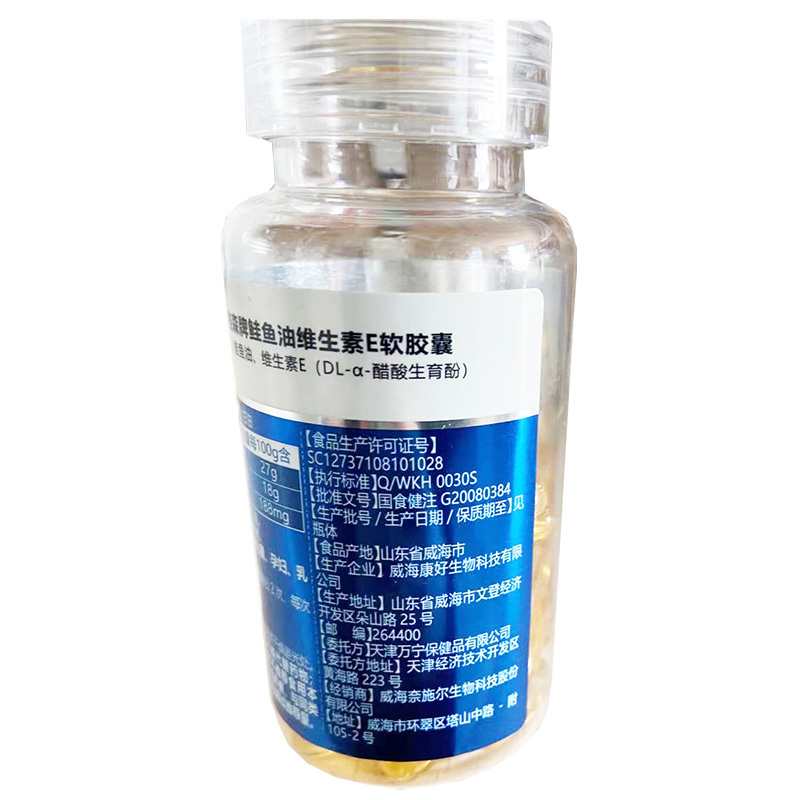 奈施尔高纯度浓缩omega3深海鱼油鲑鱼油软胶囊正品进口欧米茄3鱼肝油成人中老年人保健品非软化调节疏通血管血脂稠清道夫药