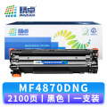 精卓 硒鼓MF4870DNG 支