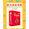醉染图书小学生新华成语词典(全新彩色版)9787557909963