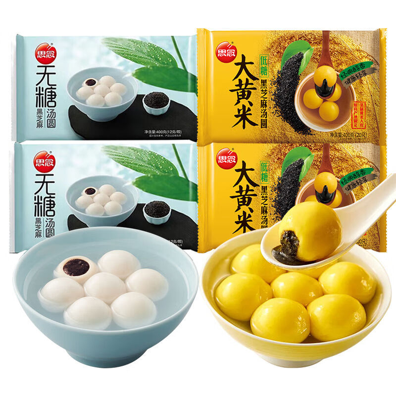 思念汤圆元宵大黄米低糖汤圆400g*2袋+无糖汤圆400g*2袋