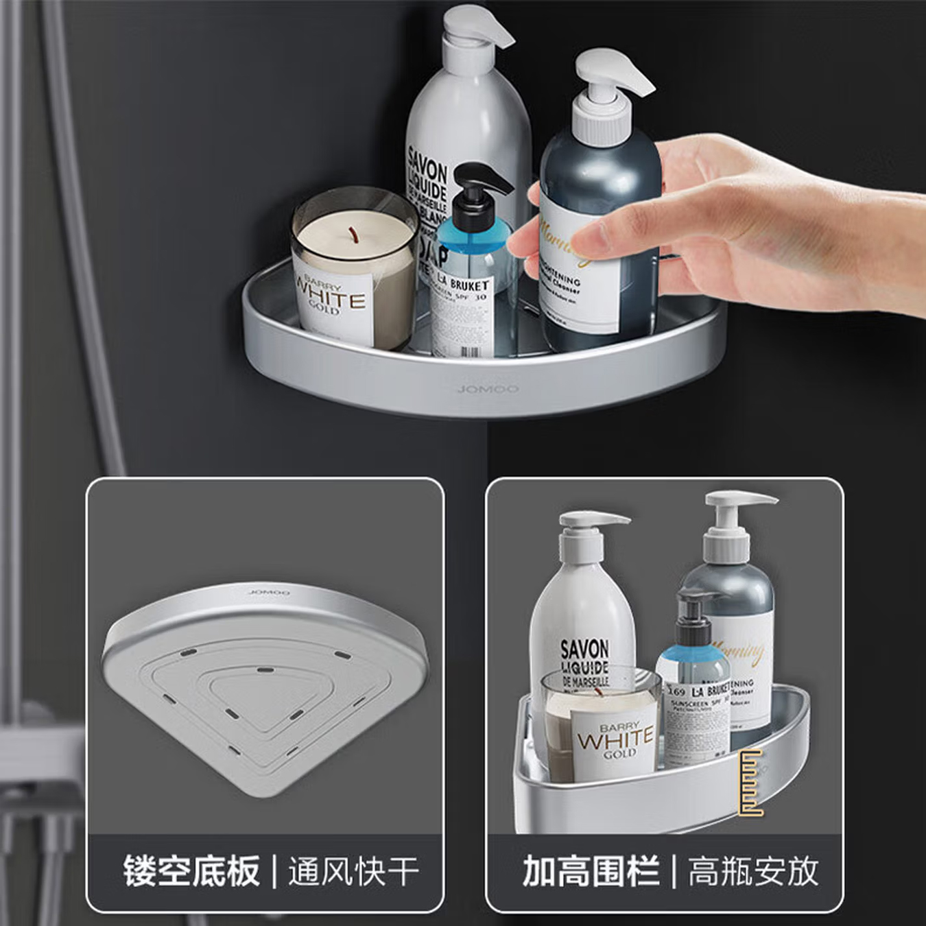 九牧（JOMOO）浴室三角篮铝合金角篮免打孔卫生间墙角置物架铝篮三角架转角架937251/9301113高清大图