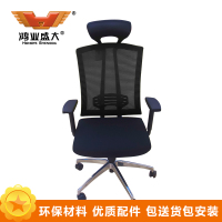 鸿业盛大(HONG YE SHENG DA)FSH-72a办公家具人体工学椅电脑椅家用老板转椅座椅子会议椅办公椅