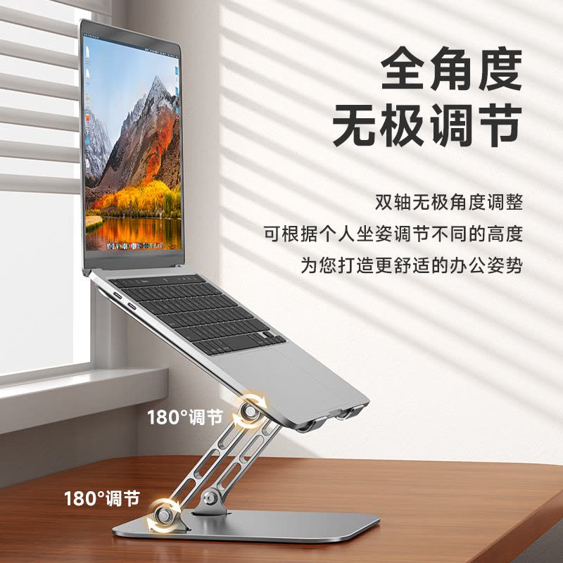 [特级碳素钢]笔记本支架电脑支架铝合金增高架站立式散热办公折叠可升降支架平板支架抬高桌面底座手提升高图片