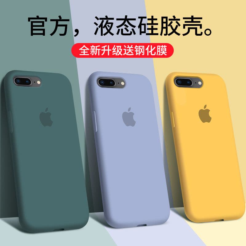苹果8plus手机壳7plusiphone7新款i7全包防摔8p软6s潮牌网红7p男女款6plus 6s真智力图片