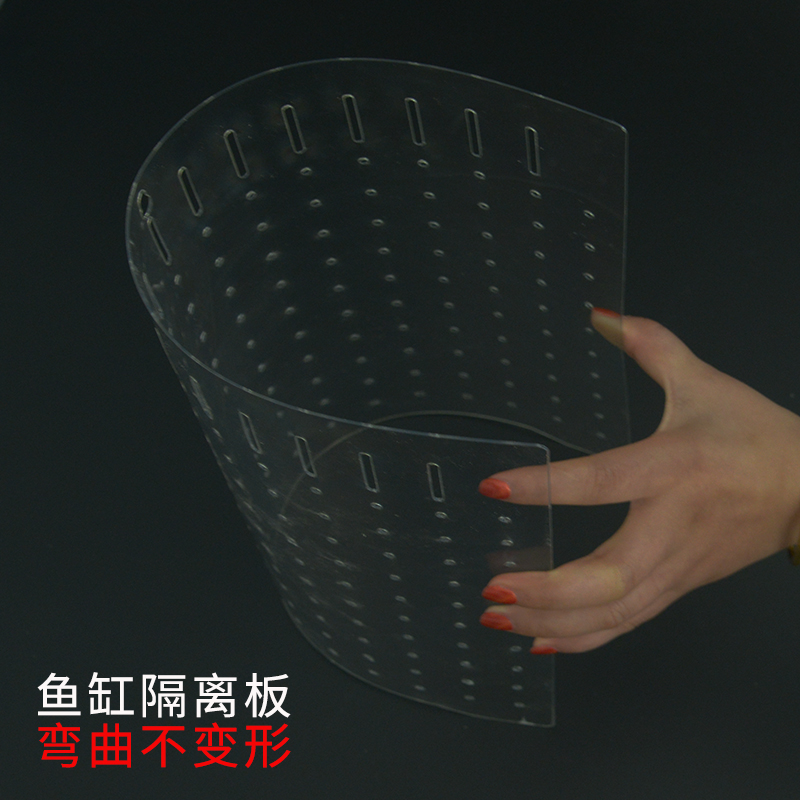 鱼缸隔离板隔离网透明挡板水族箱非亚克力隔板可裁剪不易变形高清大图