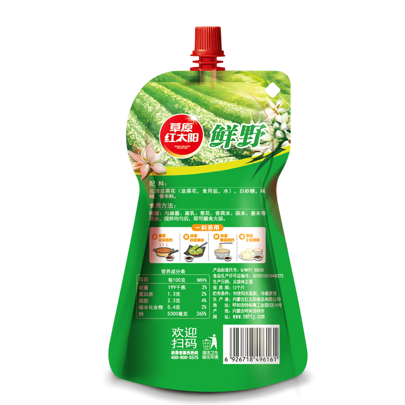 苏宁宜品自营草原红太阳韭菜花酱200g*3 新鲜内蒙古韭花酱纯手工自制农家袋装辣椒酱