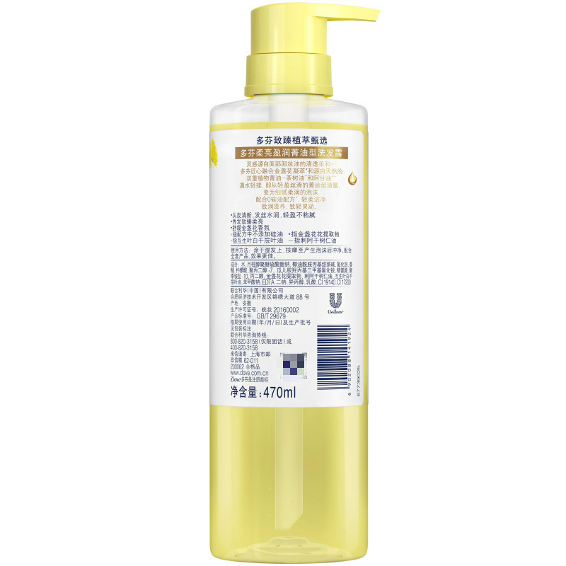 多芬(DOVE)柔亮盈润菁油型洗发露470ML[联合利华]
