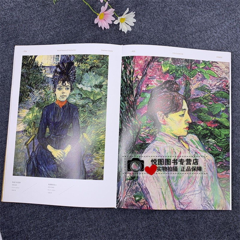 [正版]劳特累克画集 世界名画家经典 今日美术馆丛书 蒙马特之魂 劳特累克油画作品集260幅高清作品 四川美术出版社
