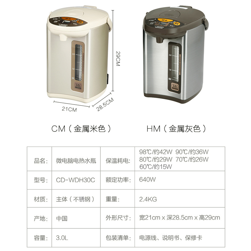 象印(ZO JIRUSHI)电热水壶家用办公电热水瓶不锈钢电水壶微电脑多功能烧水壶WDH30C 金属灰色3L高清大图