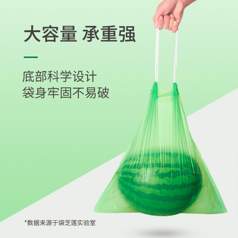DOI袋芝莲家用穿绳式垃圾袋加厚大号学生宿舍塑料袋四色分类垃圾袋圾圾袋 不穿不漏加厚耐用可降解背心垃圾袋塑料袋