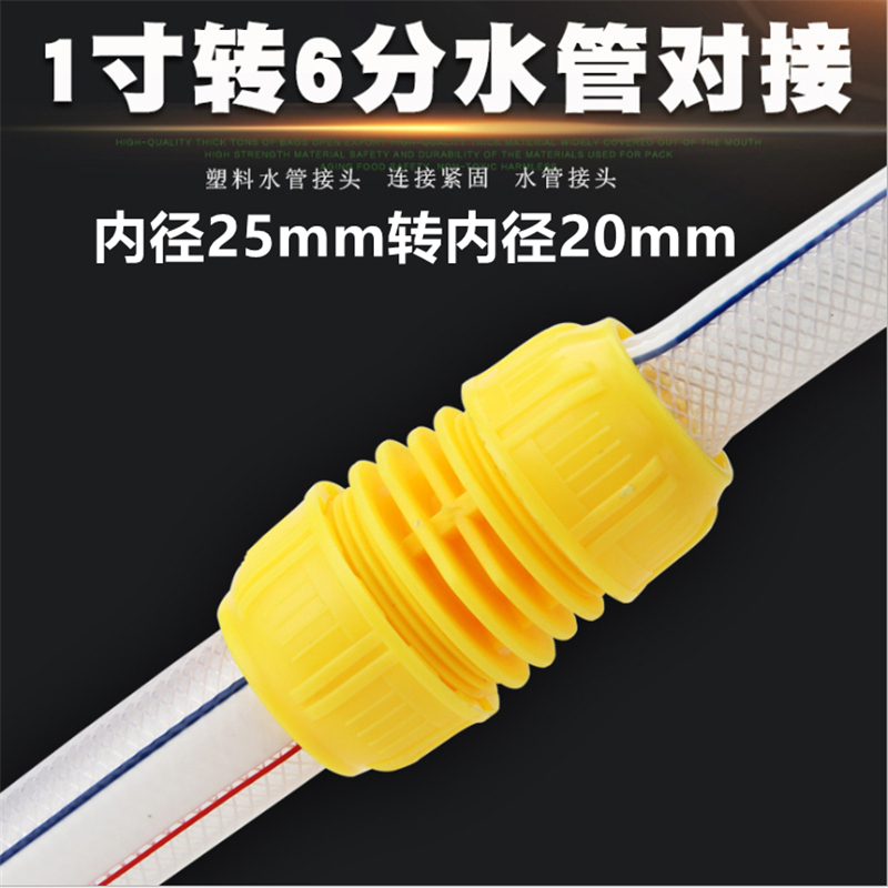 4分6分1寸软管延长对接洗车水管接头转转对接头分管进水快接转接高清大图