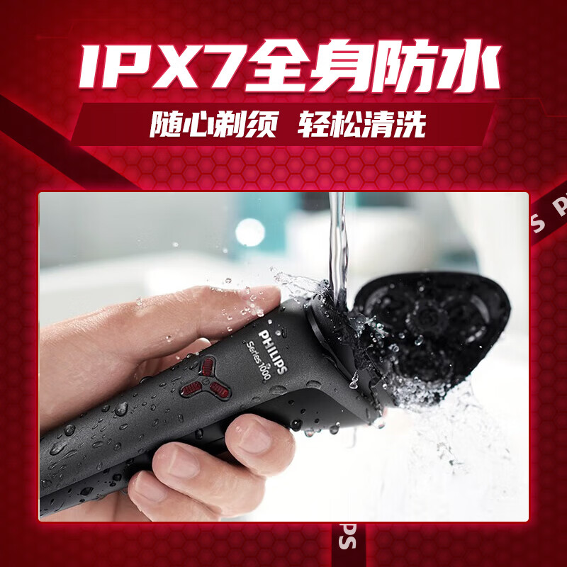 飞利浦(PHILIPS) 电动剃须刀 原装进口三刀头全身水洗胡须刀 干湿两用刮胡刀 生日礼物S1213/02高清大图