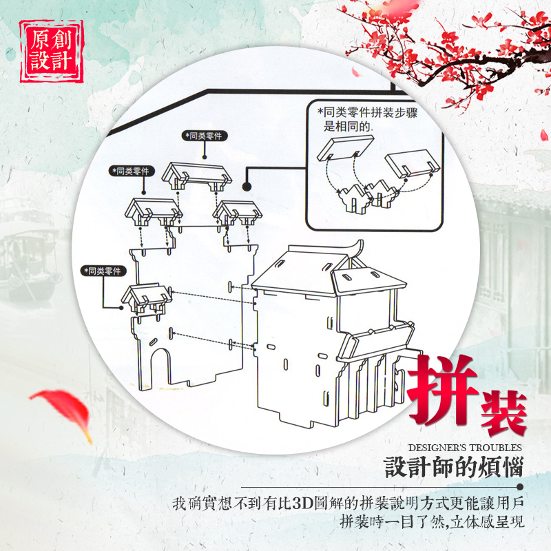 民居房子模型成年人减压木质立体拼图木质激光切割湘西吊脚楼3d图解