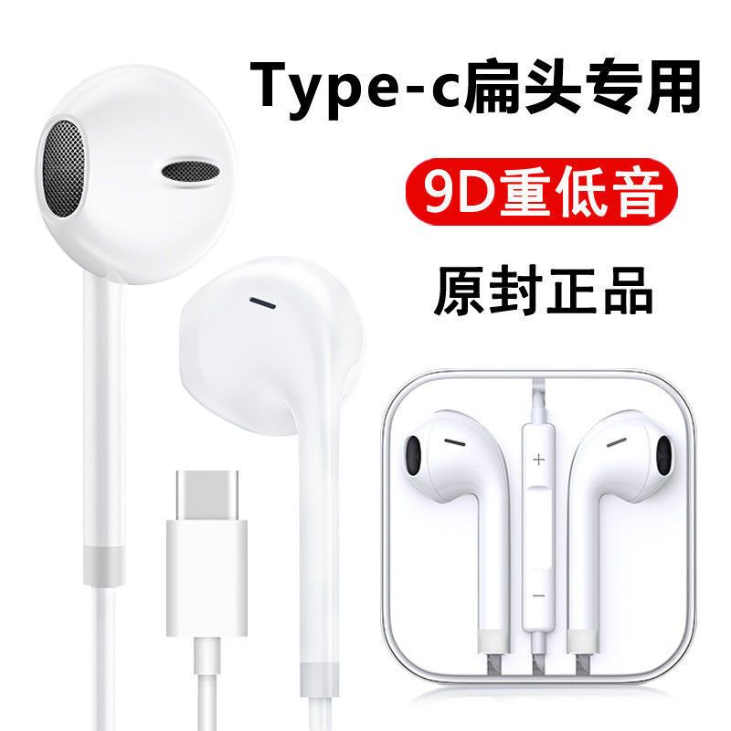 真我Q2Pro专用 入耳式高音质[type-c接口] 适用真我Q2Pro耳机原装入耳式有线耳机realmeQ2Pro线控