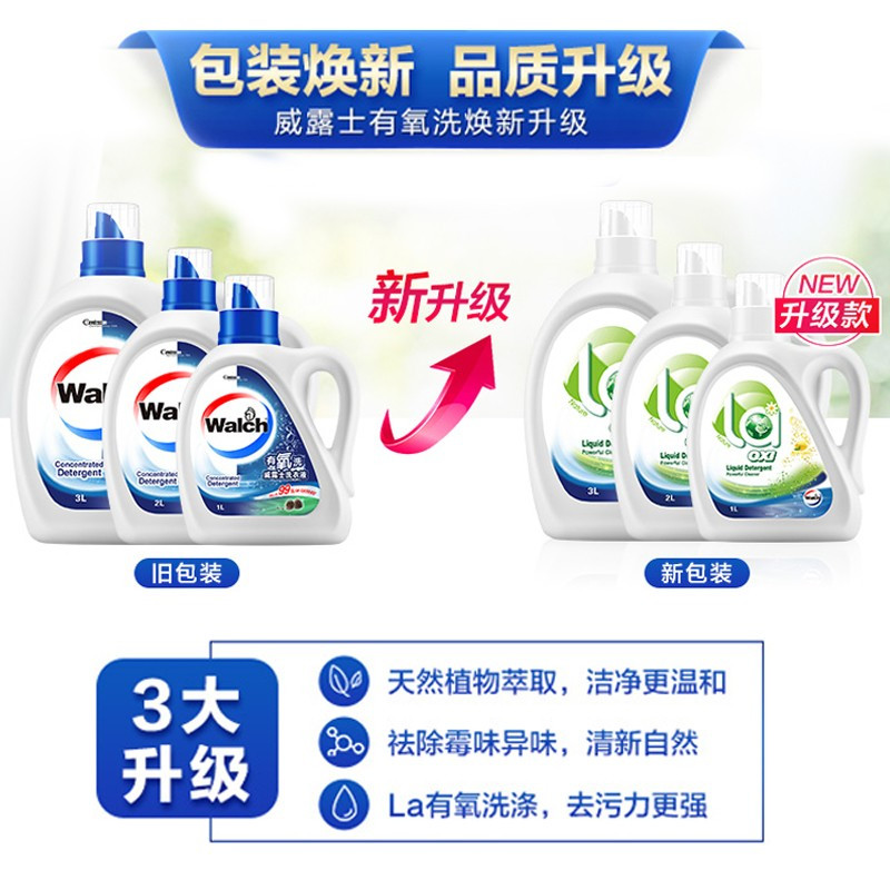 威露士洗衣液1L除菌抑菌香味持久留香整箱批家用实惠官方旗舰