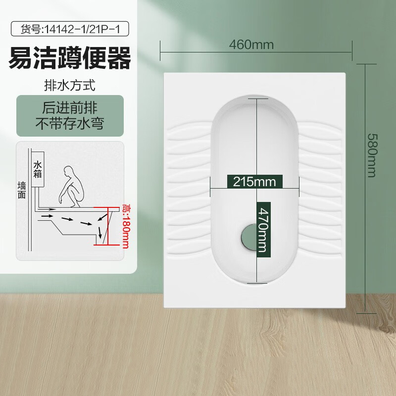 九牧（JOMOO）水箱蹲便器水箱一体套装蹲坑蹲厕便池防臭配存水弯蹲便器 后进前排不带存水弯-14142