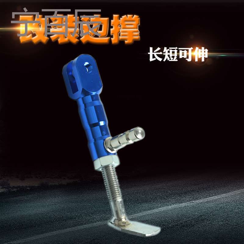 摩托车电动车配件改装边撑 福喜鬼火RSZ侧脚架 战速巧格JOG小脚架