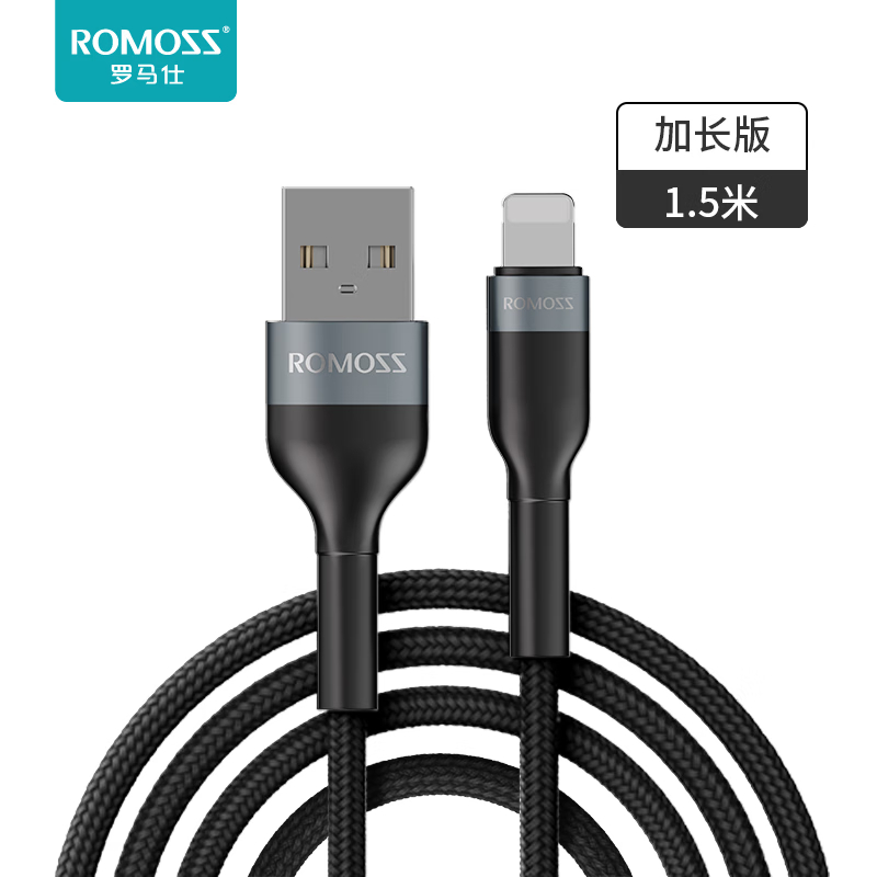 罗马仕苹果数据线快充充电线编织适用iPhone14/13/12/11Pro Max/xs/iPadPro/1.5m 灰黑