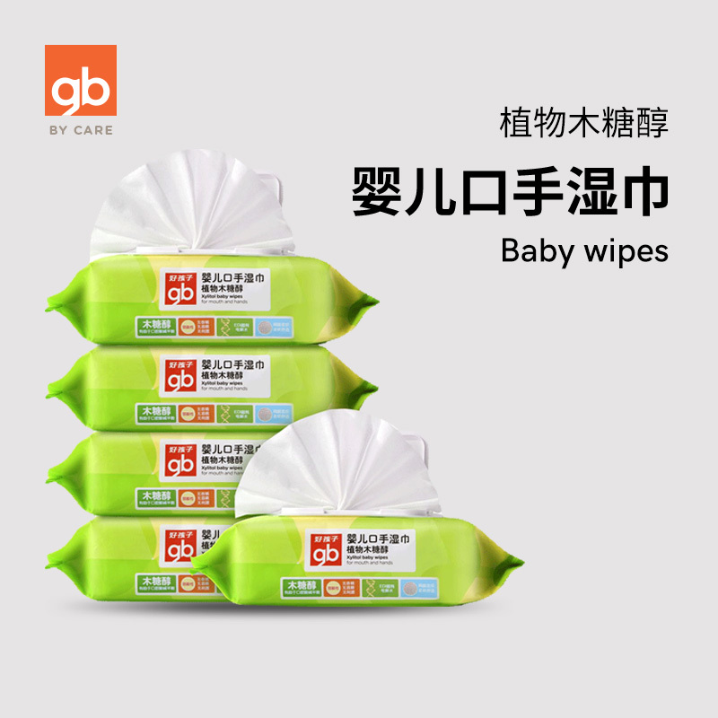 好孩子手口湿巾植物木糖醇儿童手口专用湿纸巾80抽*5包带保护盖