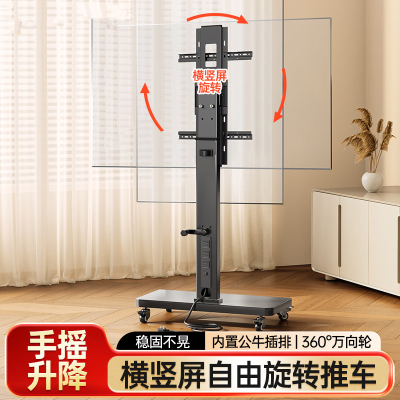 电视机可移动支架子落地式带轮旋转推车显示器一体机直播通用挂架高清大图